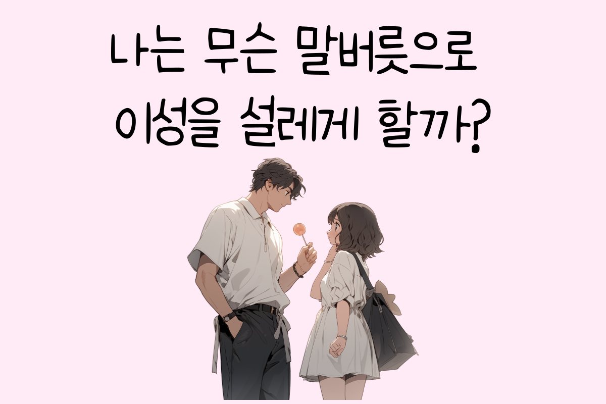 일상 테스트