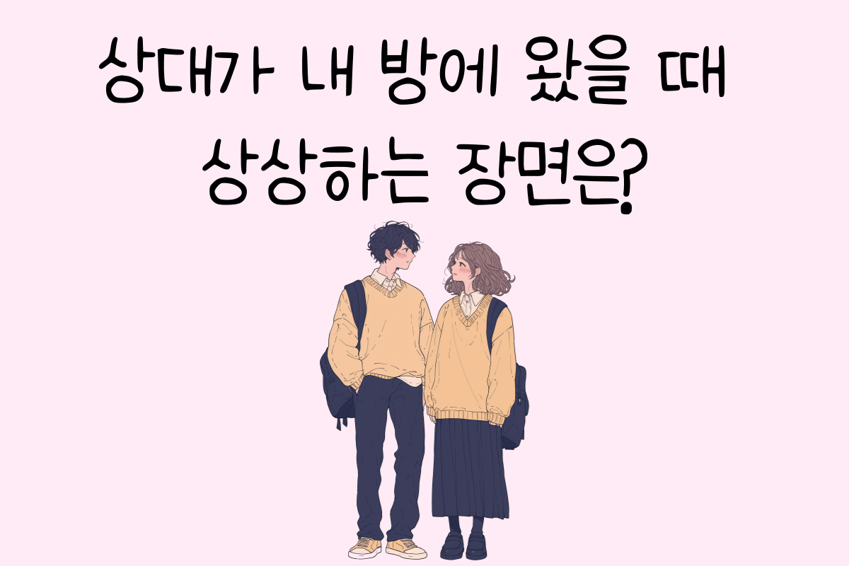 일상 테스트