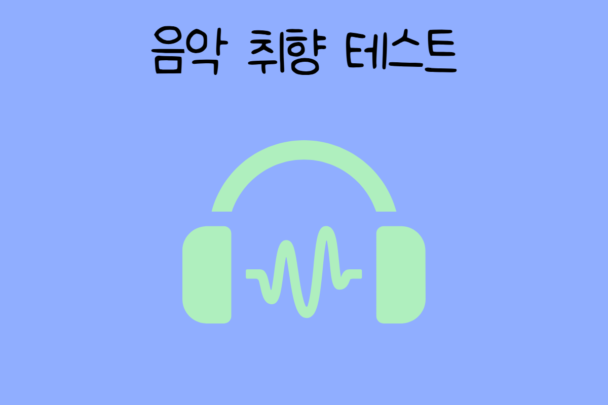 일상 테스트