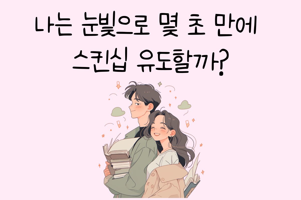 일상 테스트