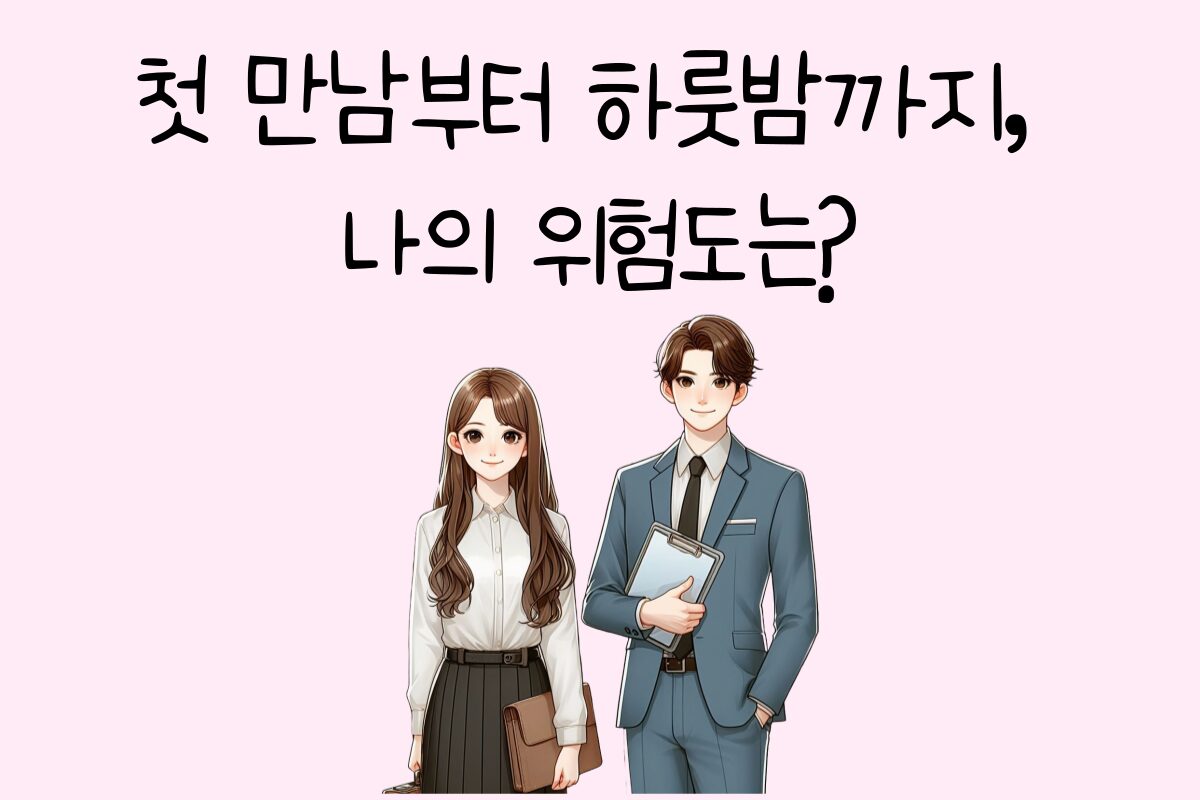 일상 테스트