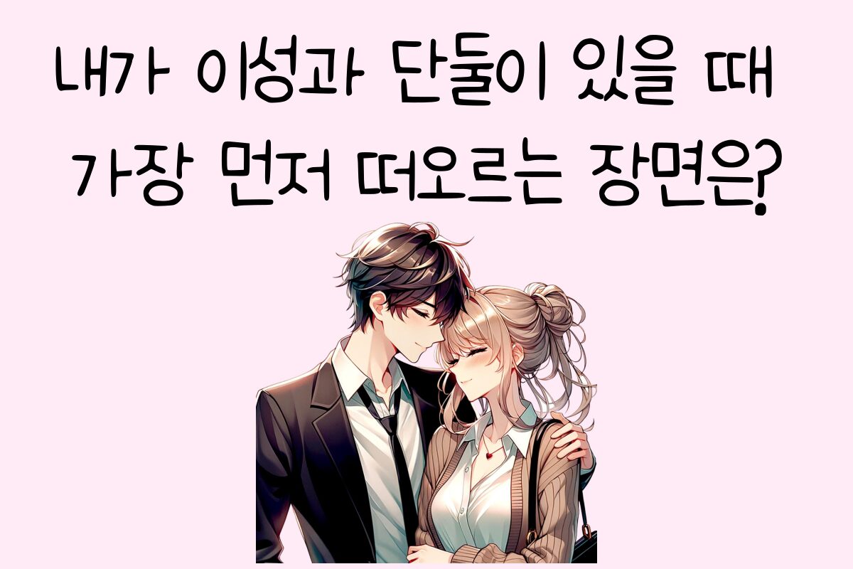 일상 테스트