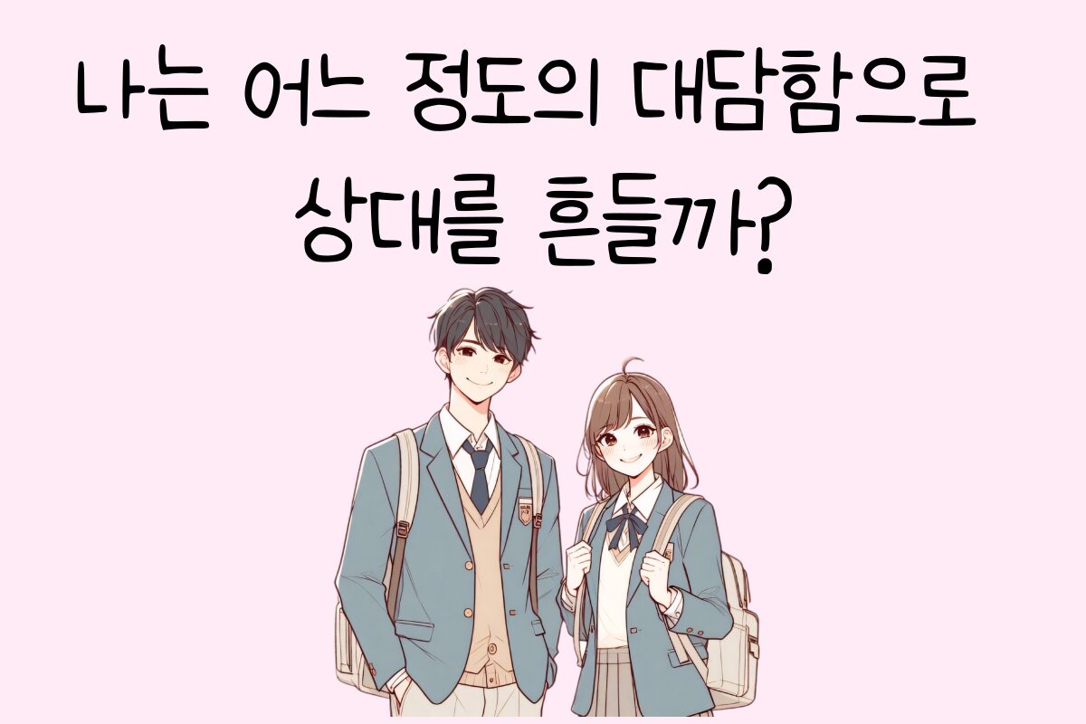 일상 테스트