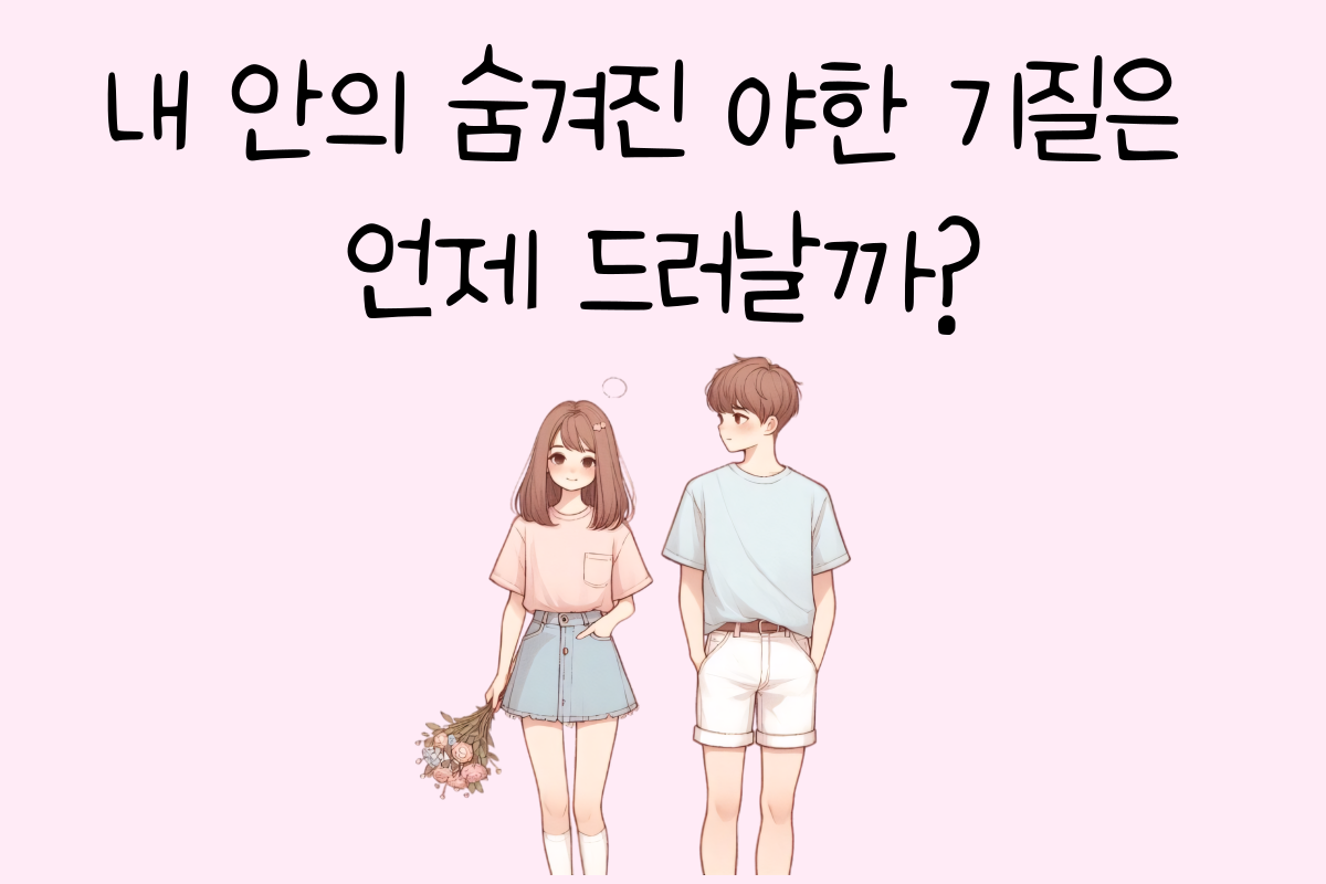 일상 테스트