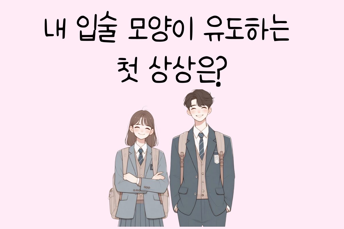 일상 테스트