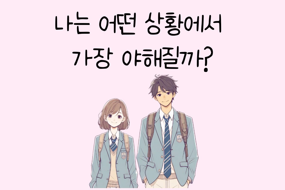 일상 테스트