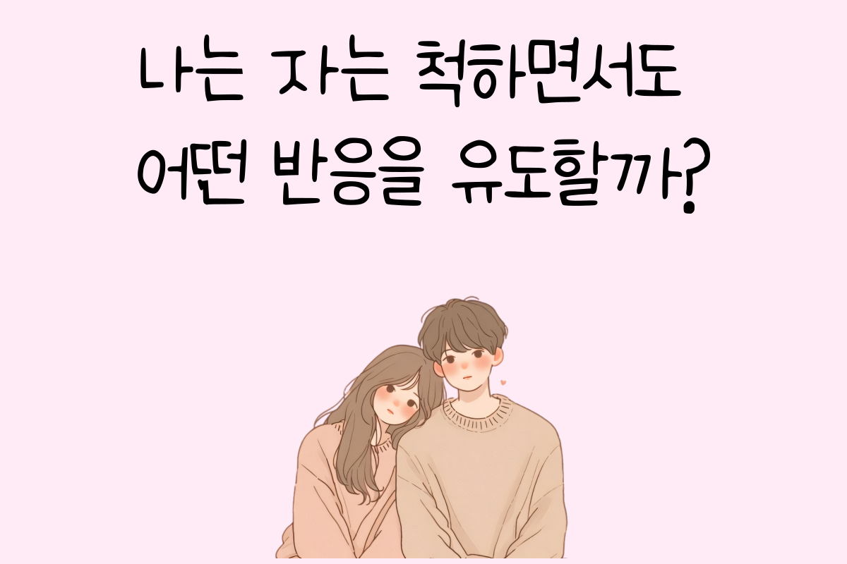 일상 테스트