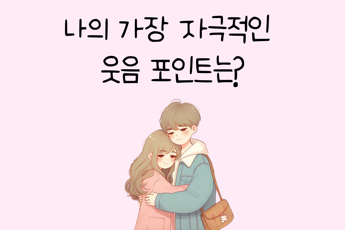 일상 테스트