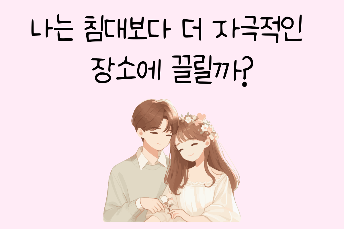 일상 테스트