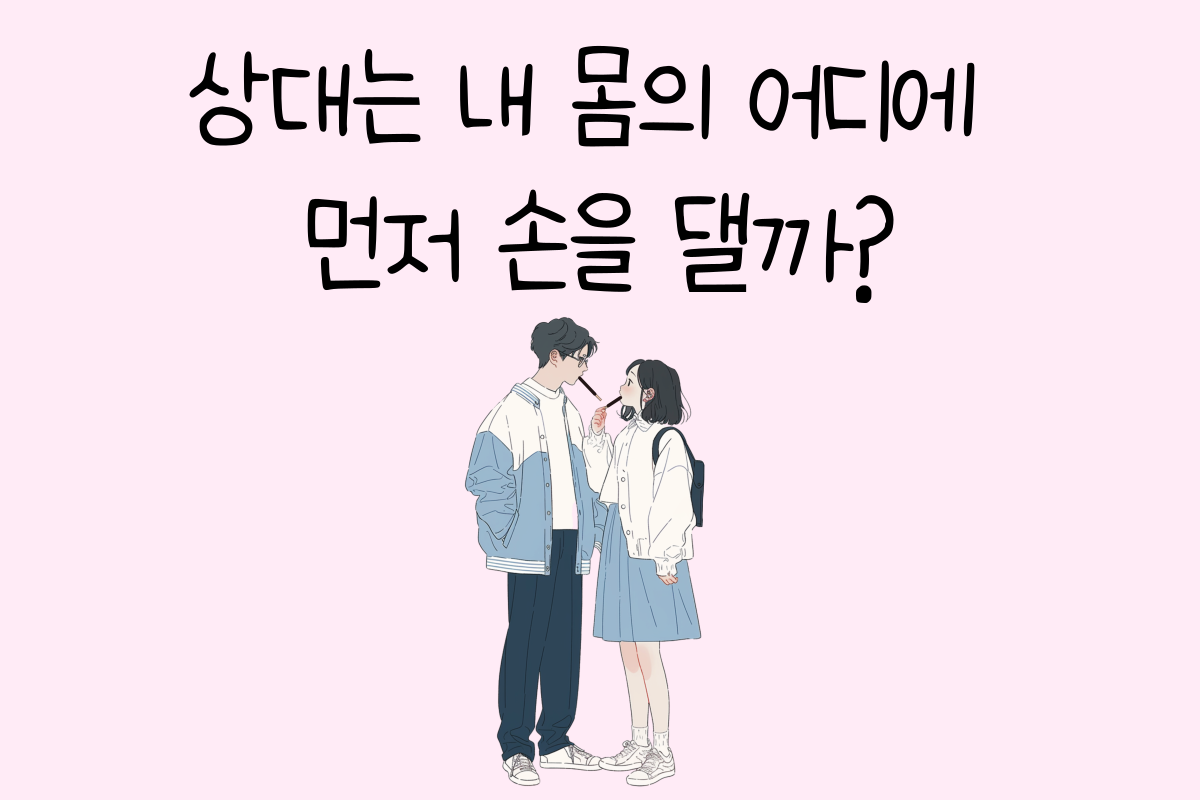 일상 테스트
