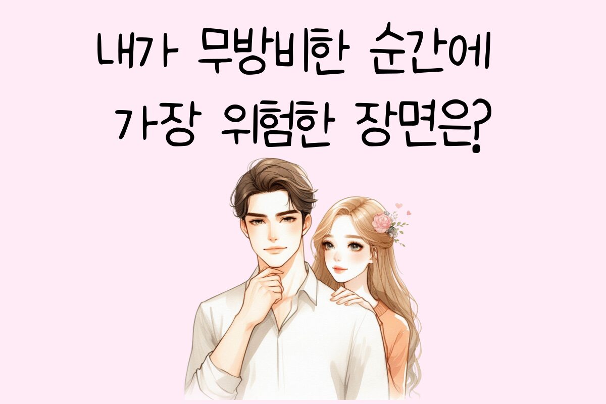 일상 테스트