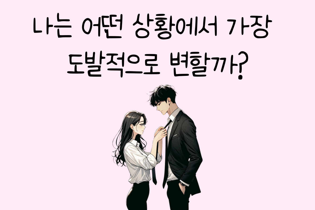 일상 테스트