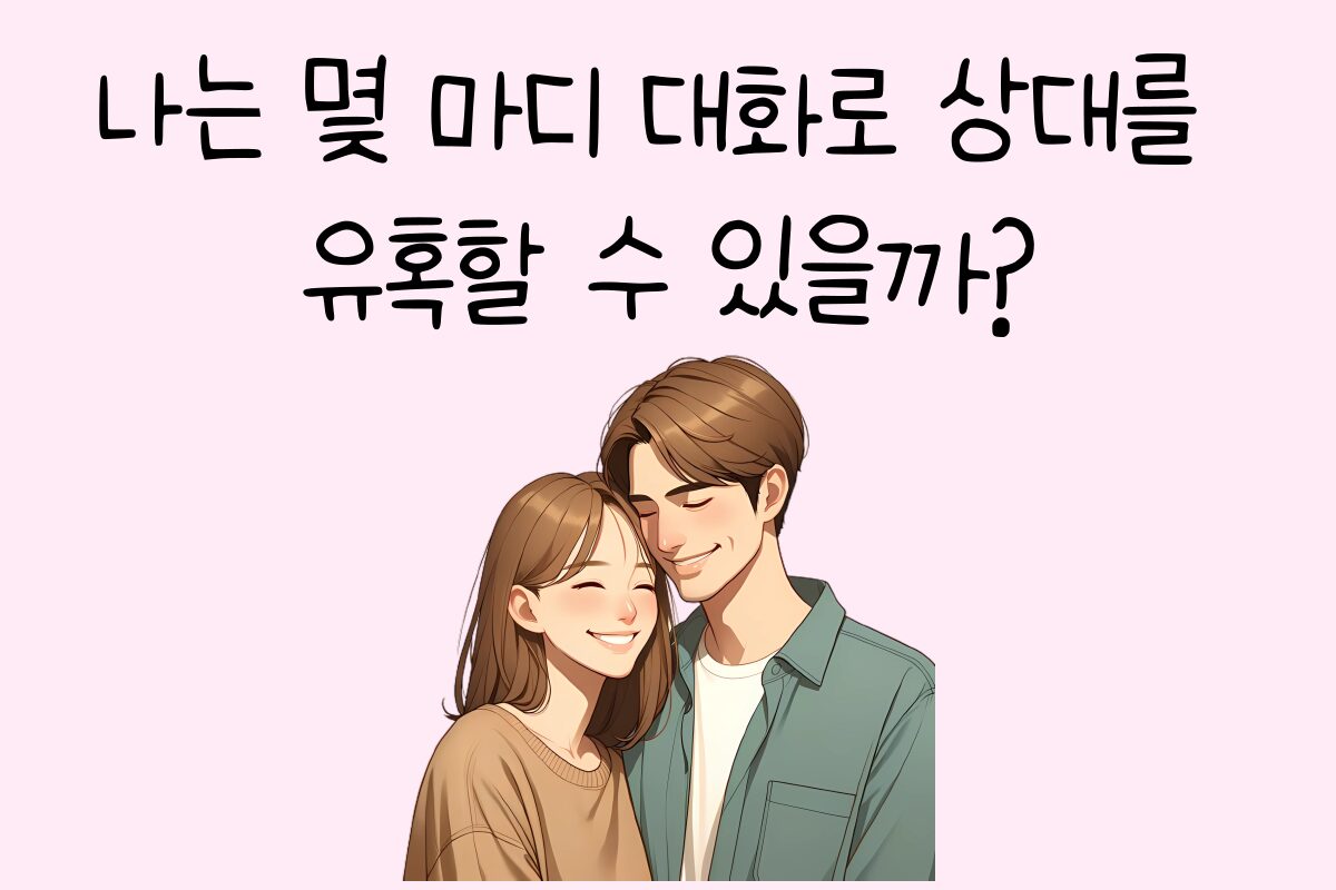 일상 테스트