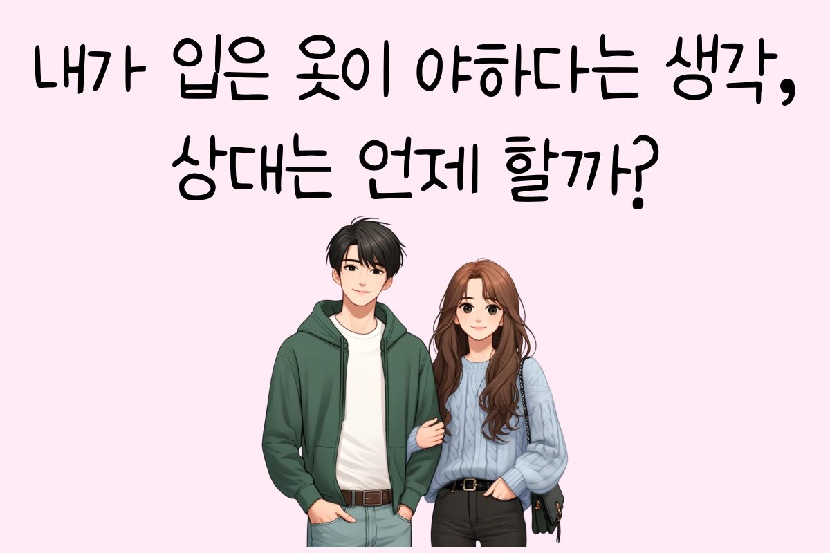 일상 테스트