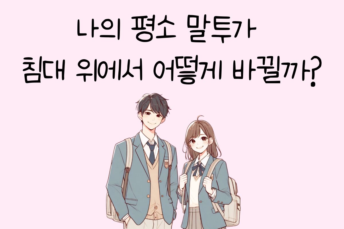 일상 테스트