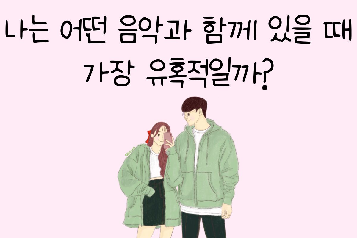 일상 테스트