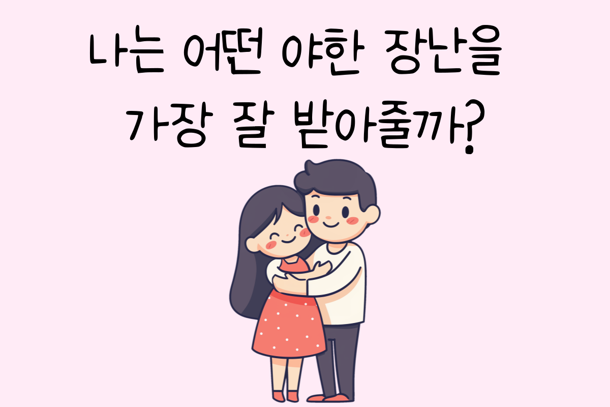 일상 테스트