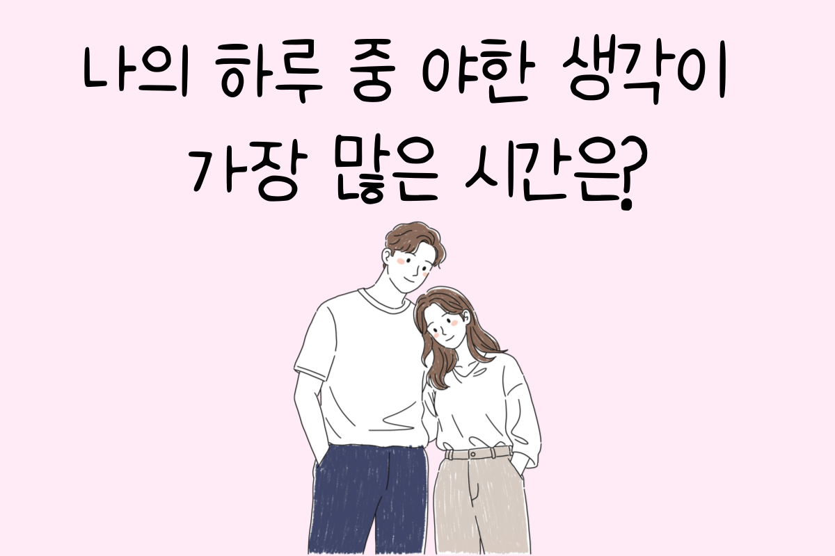 일상 테스트