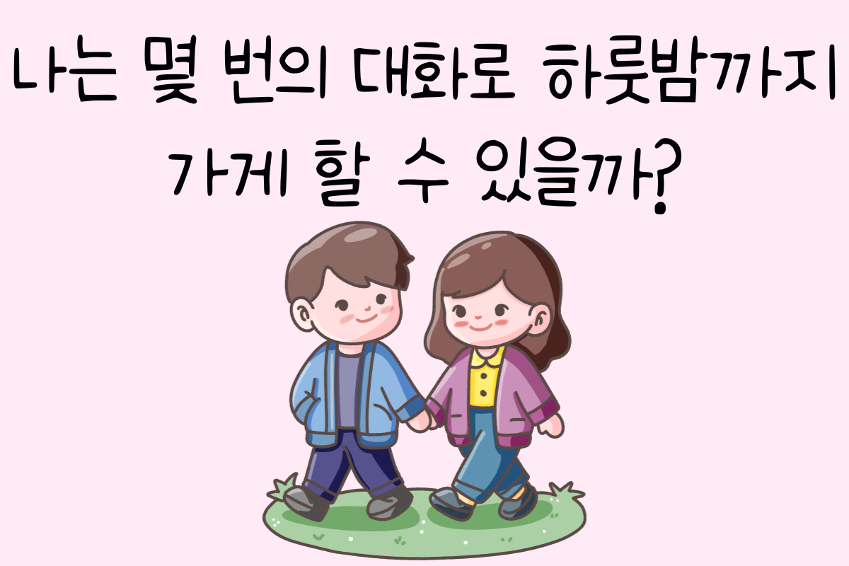 일상 테스트