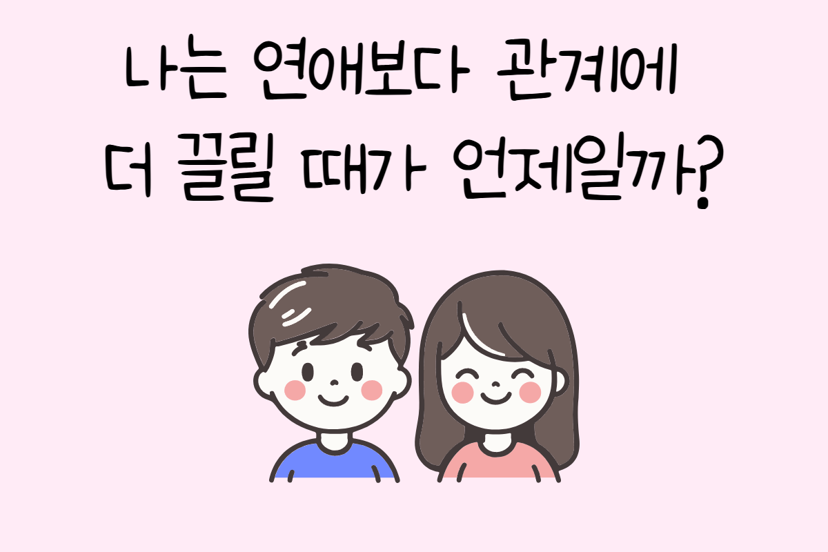 일상 테스트