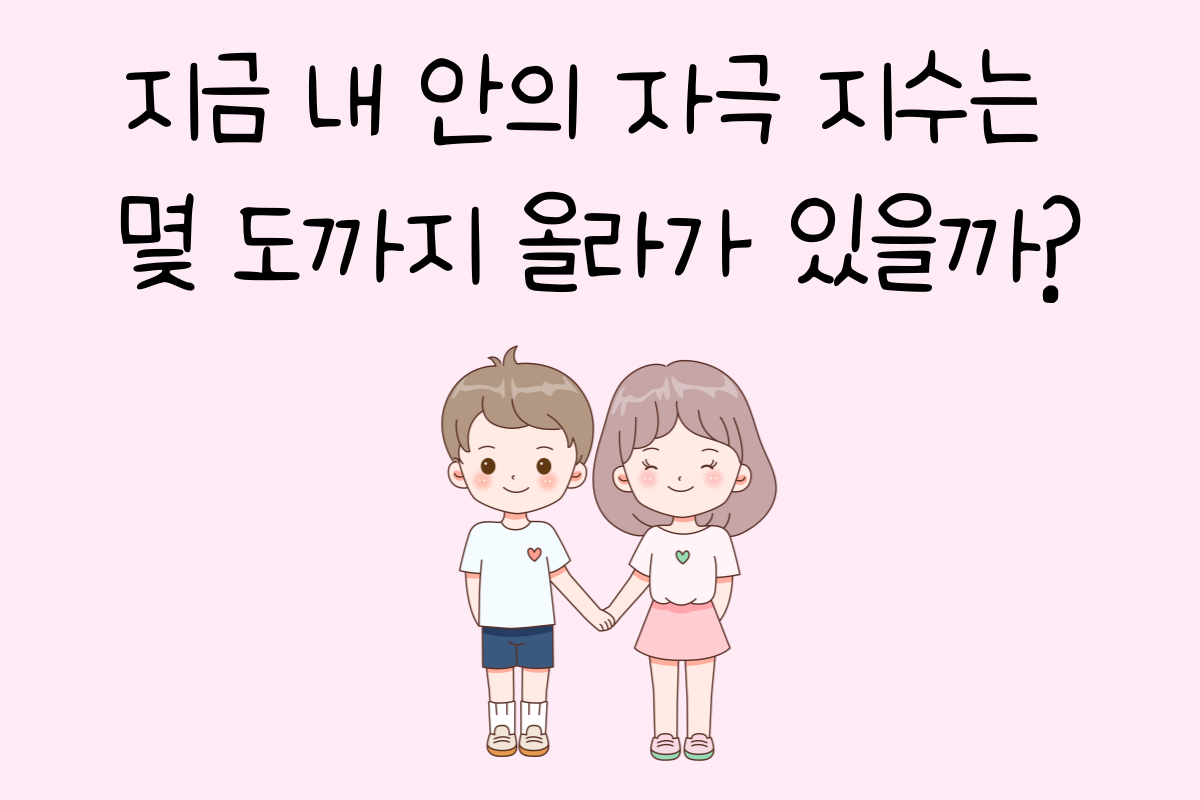 일상 테스트