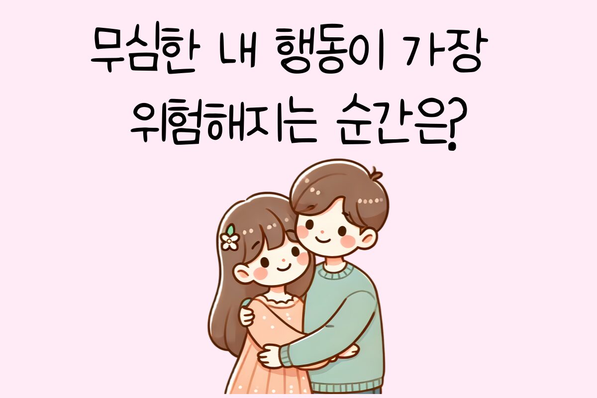 일상 테스트