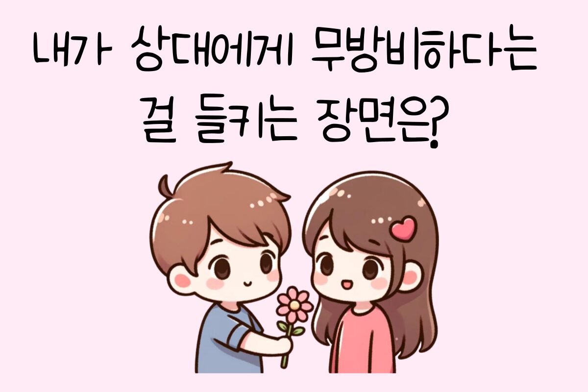 일상 테스트