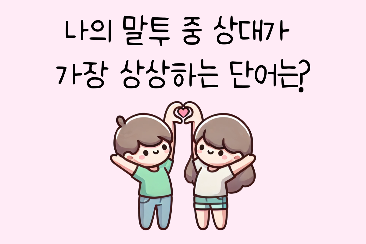 일상 테스트