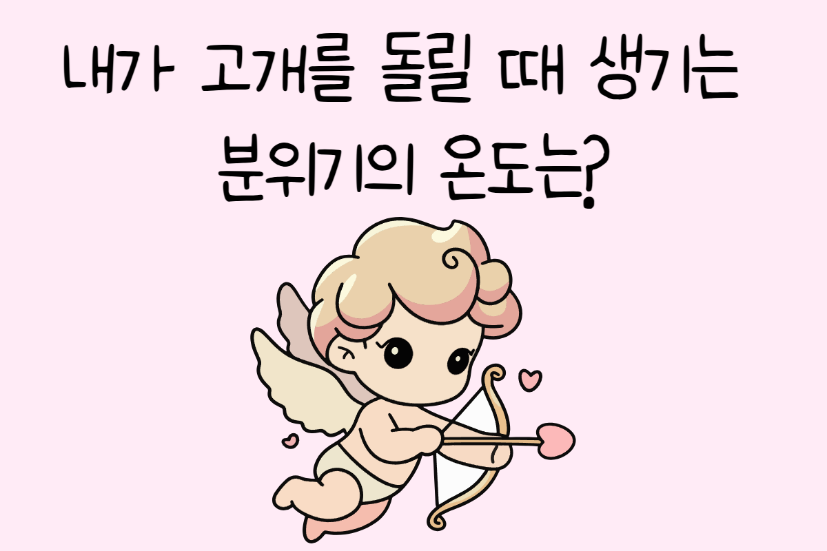 일상 테스트