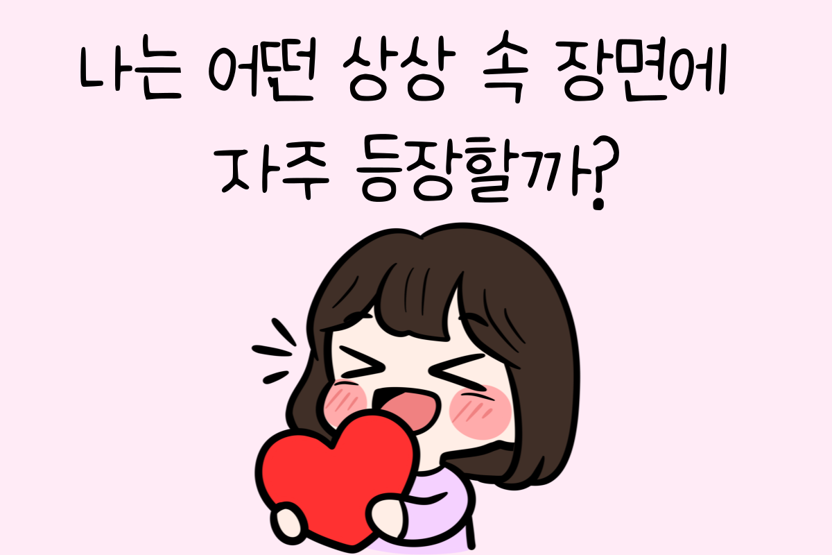 일상 테스트