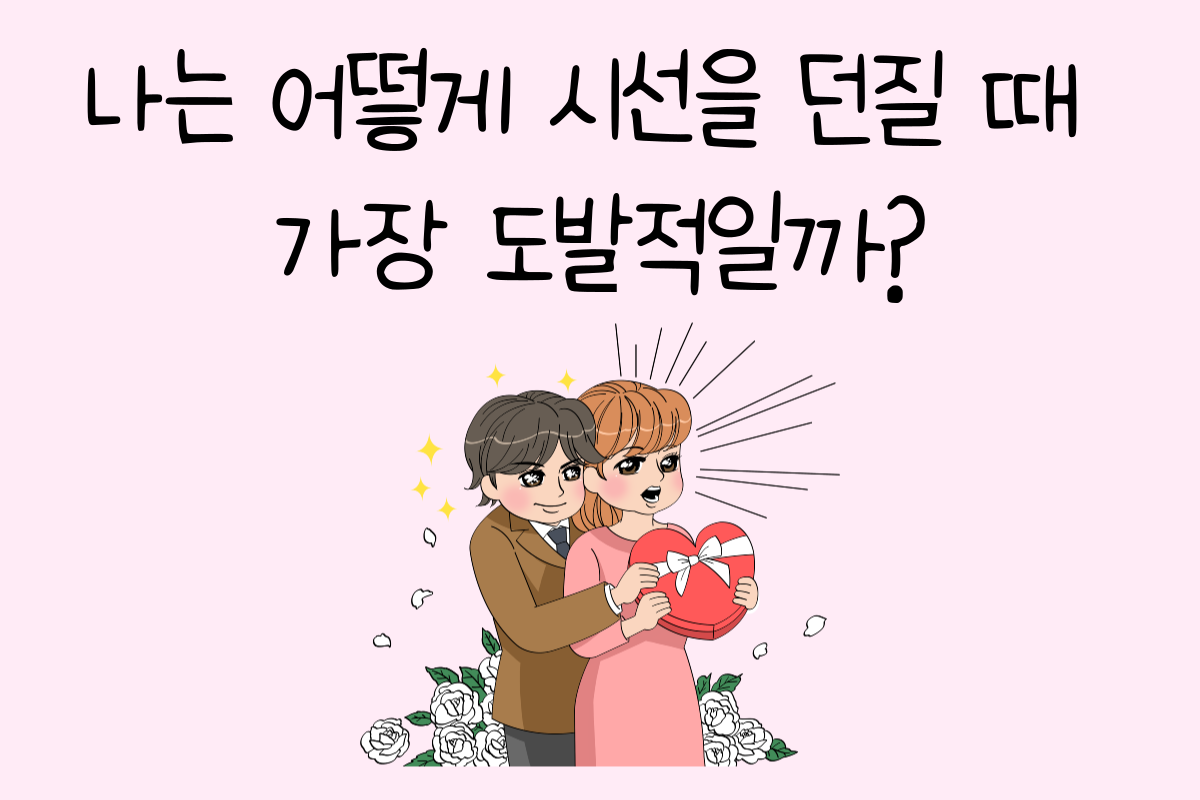 일상 테스트