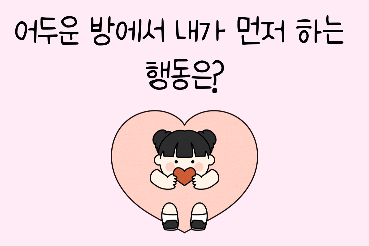 일상 테스트