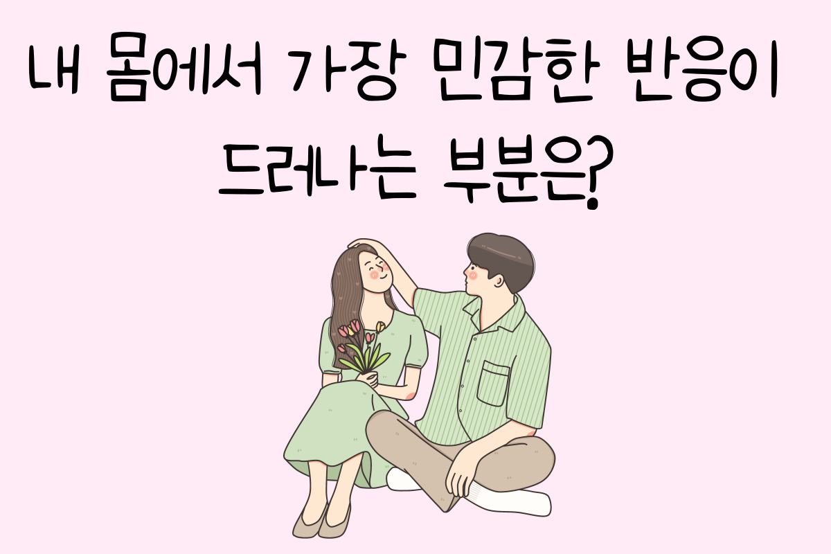 일상 테스트