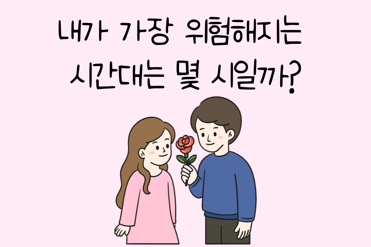 일상 테스트