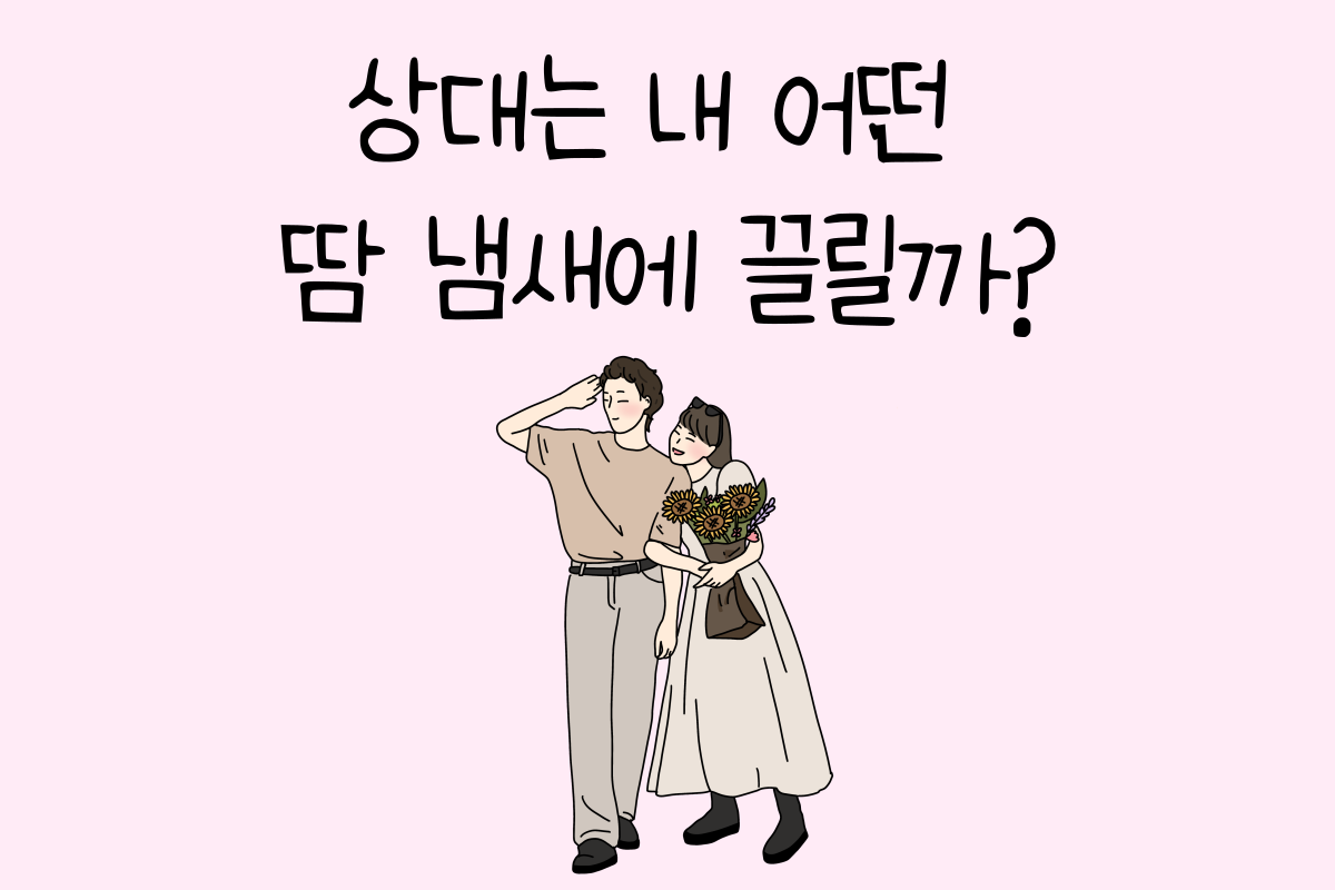 일상 테스트