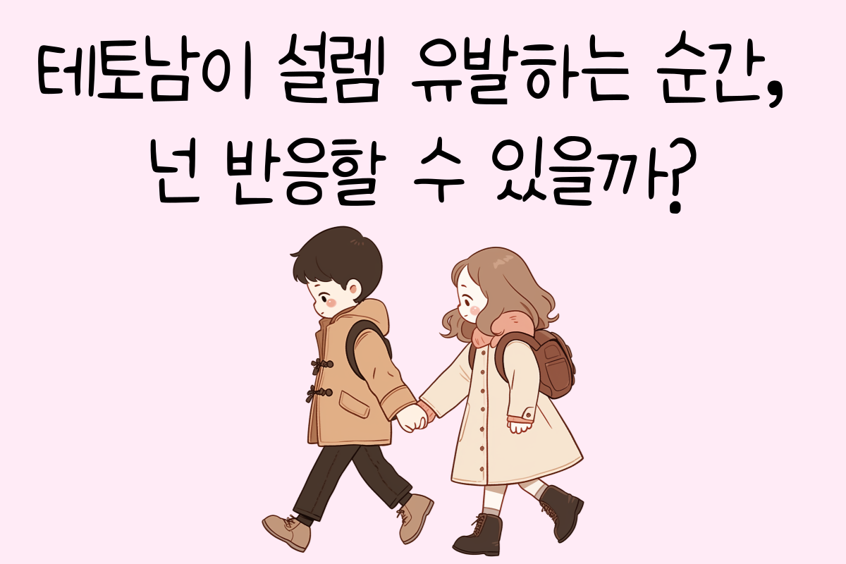 일상 테스트