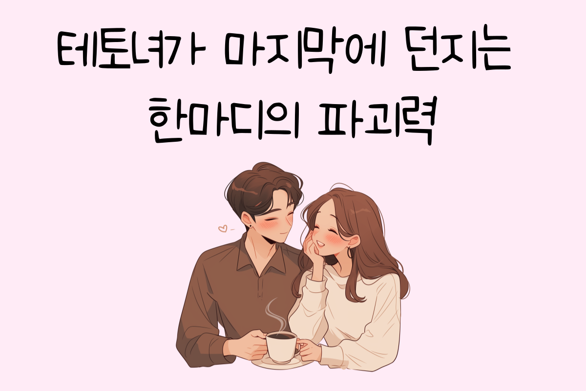 일상 테스트