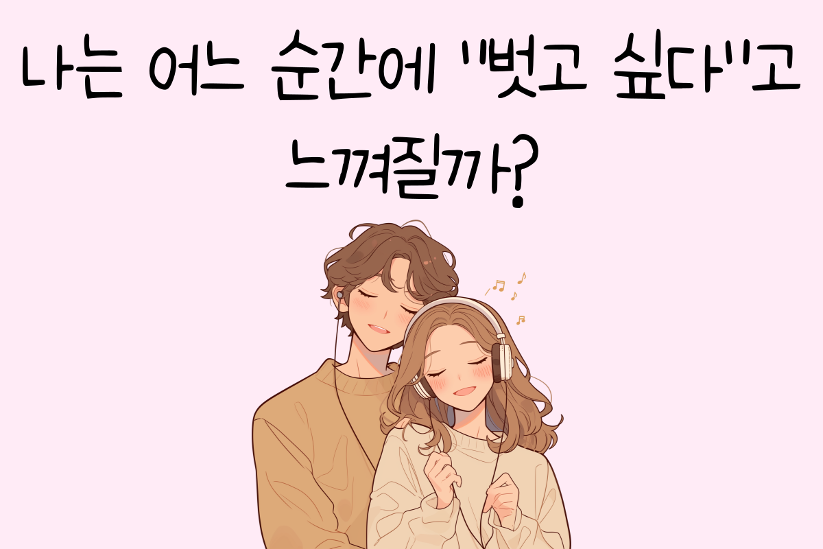 일상 테스트