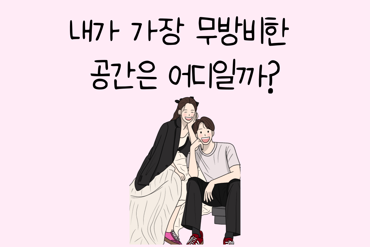 일상 테스트