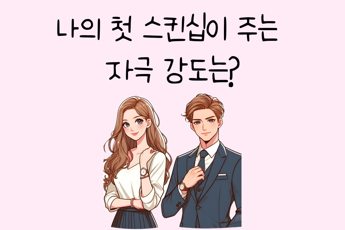 일상 테스트