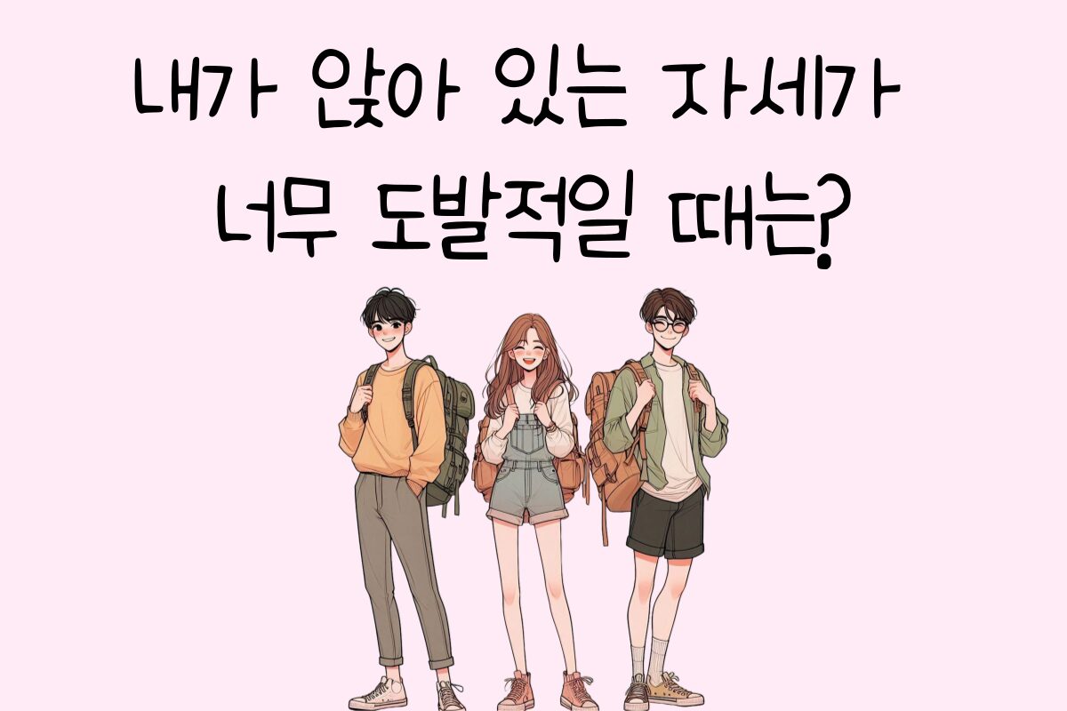 일상 테스트