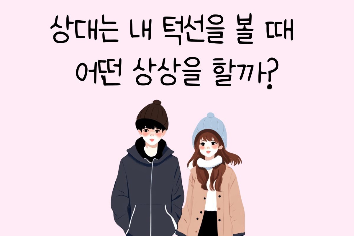 일상 테스트