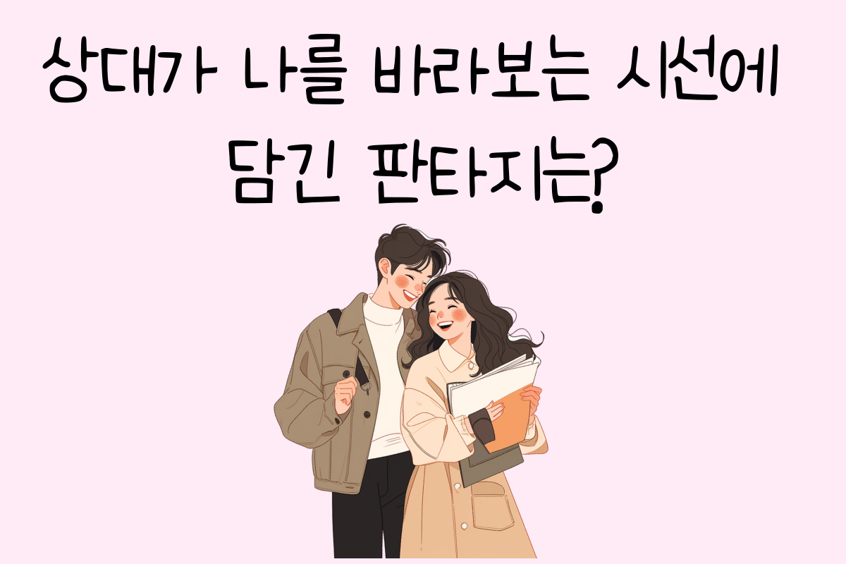 일상 테스트