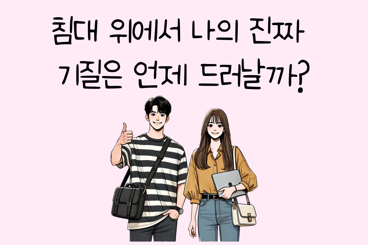 일상 테스트