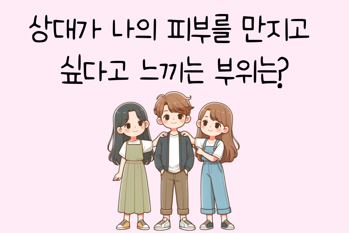 일상 테스트