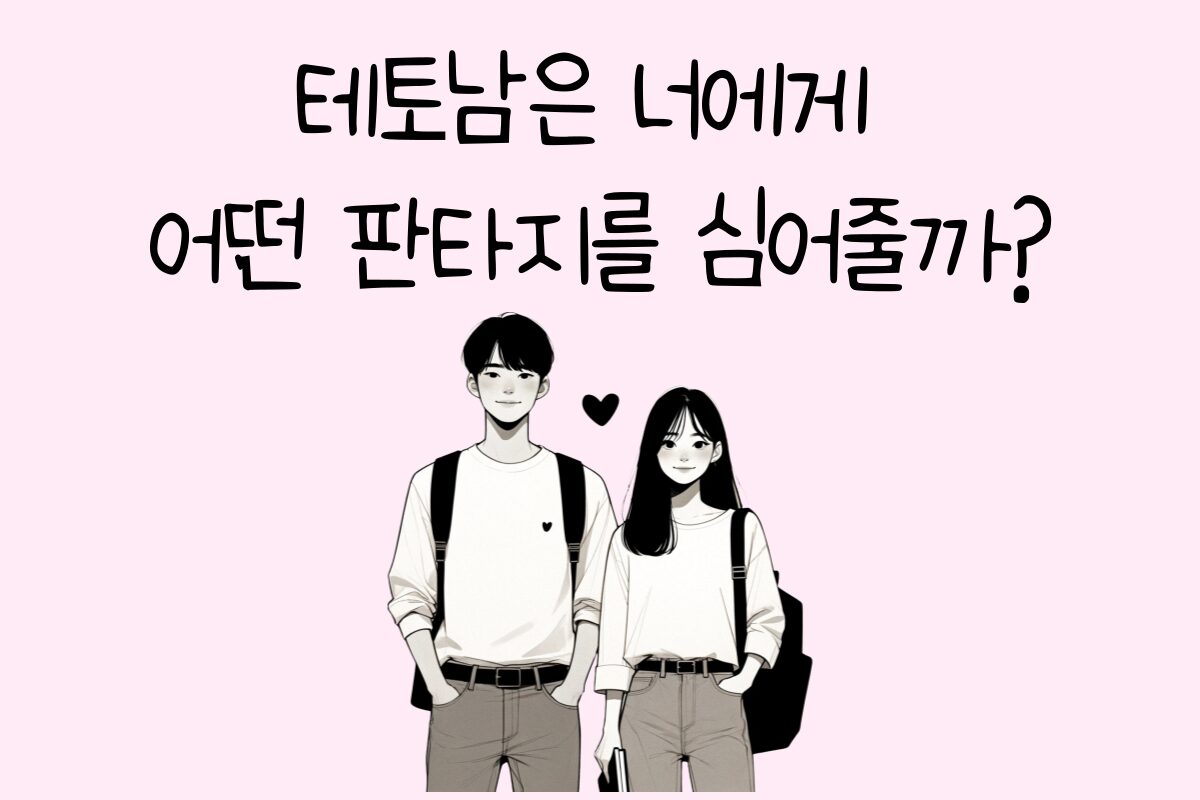 일상 테스트