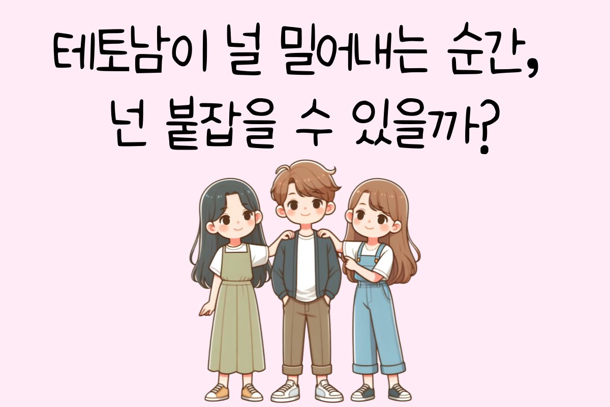 일상 테스트