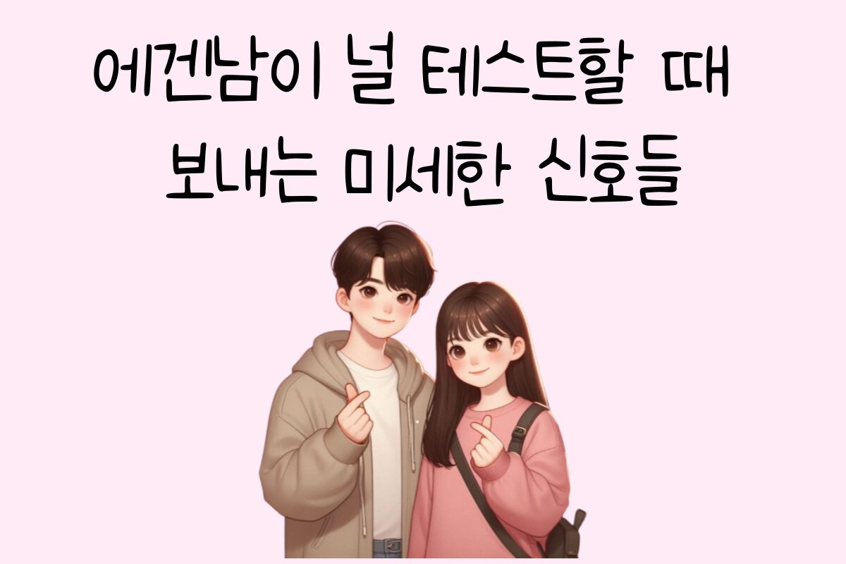 일상 테스트