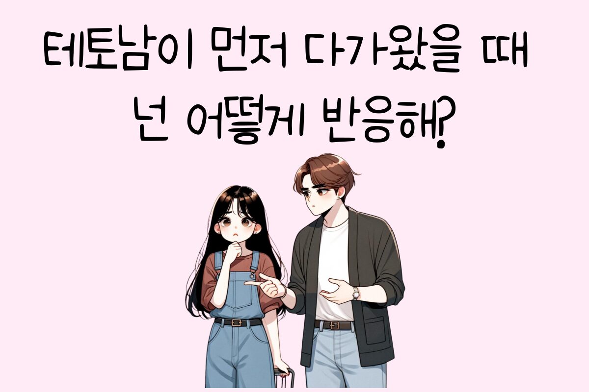 일상 테스트