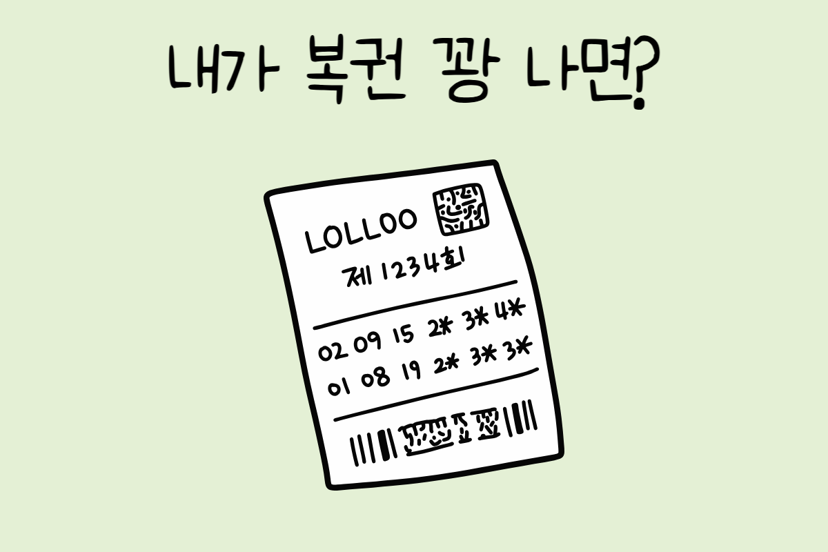 룰렛 이미지